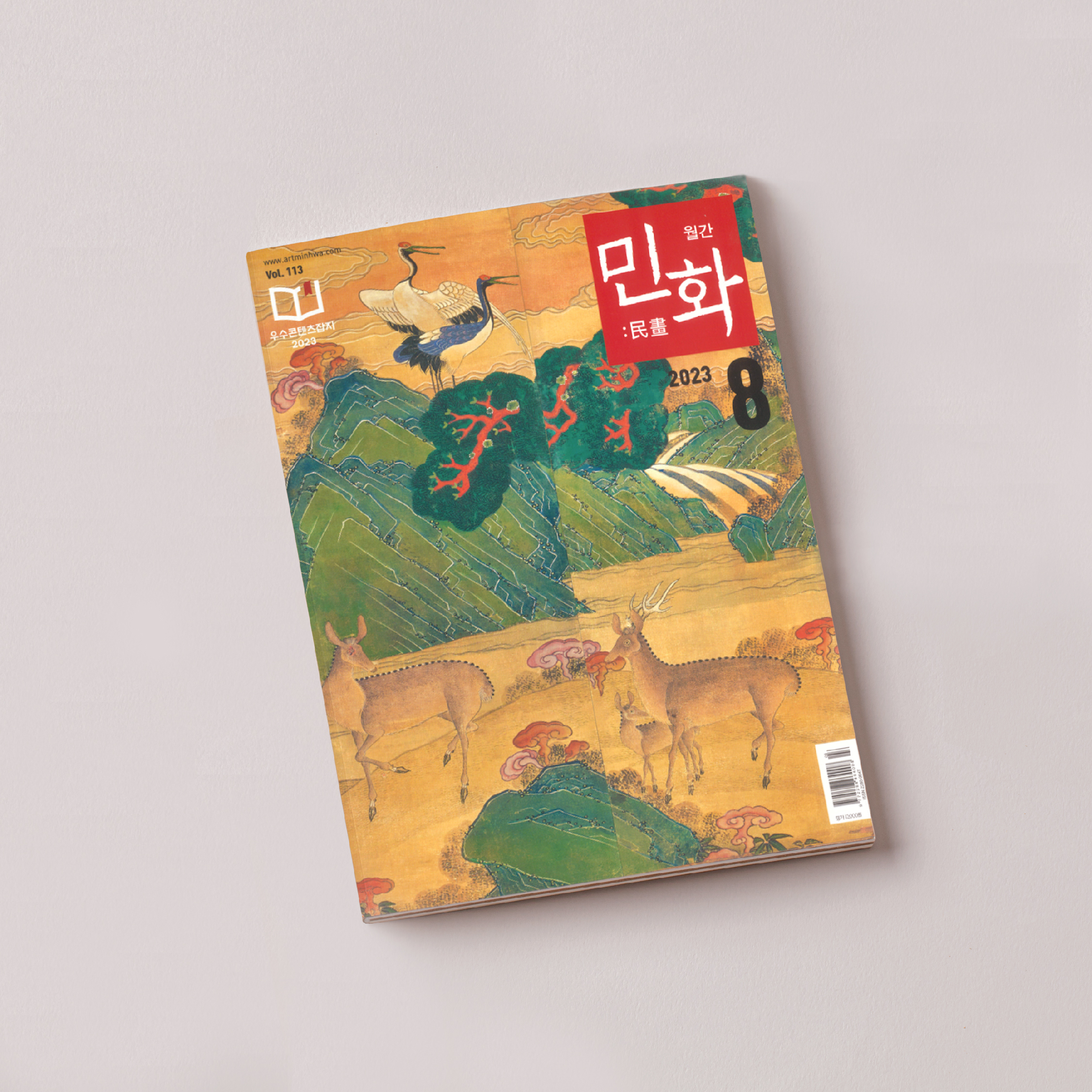 230808_대표님 인스타 업로드_월간민화 8월호_3.jpg