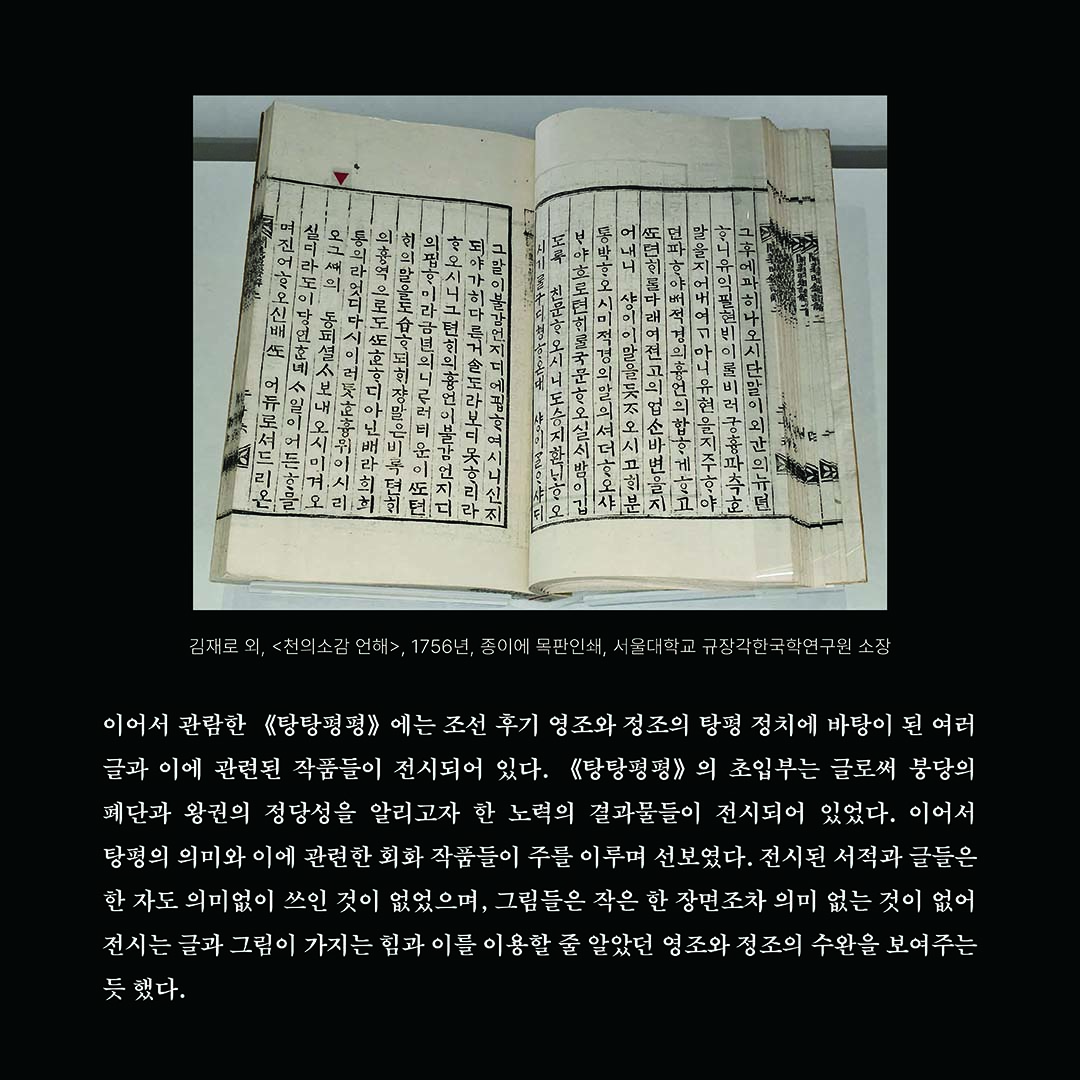 2024.01.08 김현우 학예사_인스타 칼럼 6번째_8.jpg