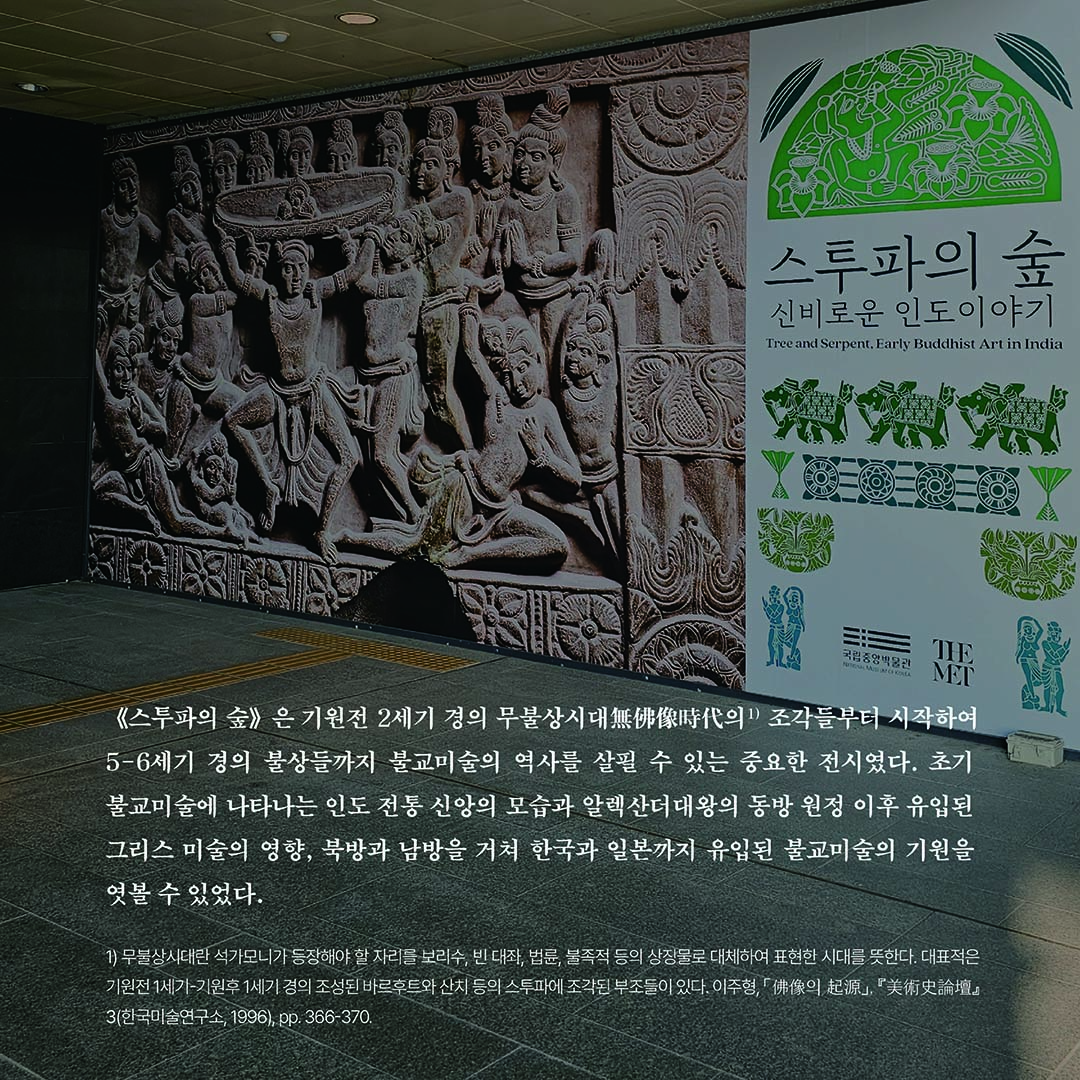 2024.01.08 김현우 학예사_인스타 칼럼 6번째_2 (2).jpg